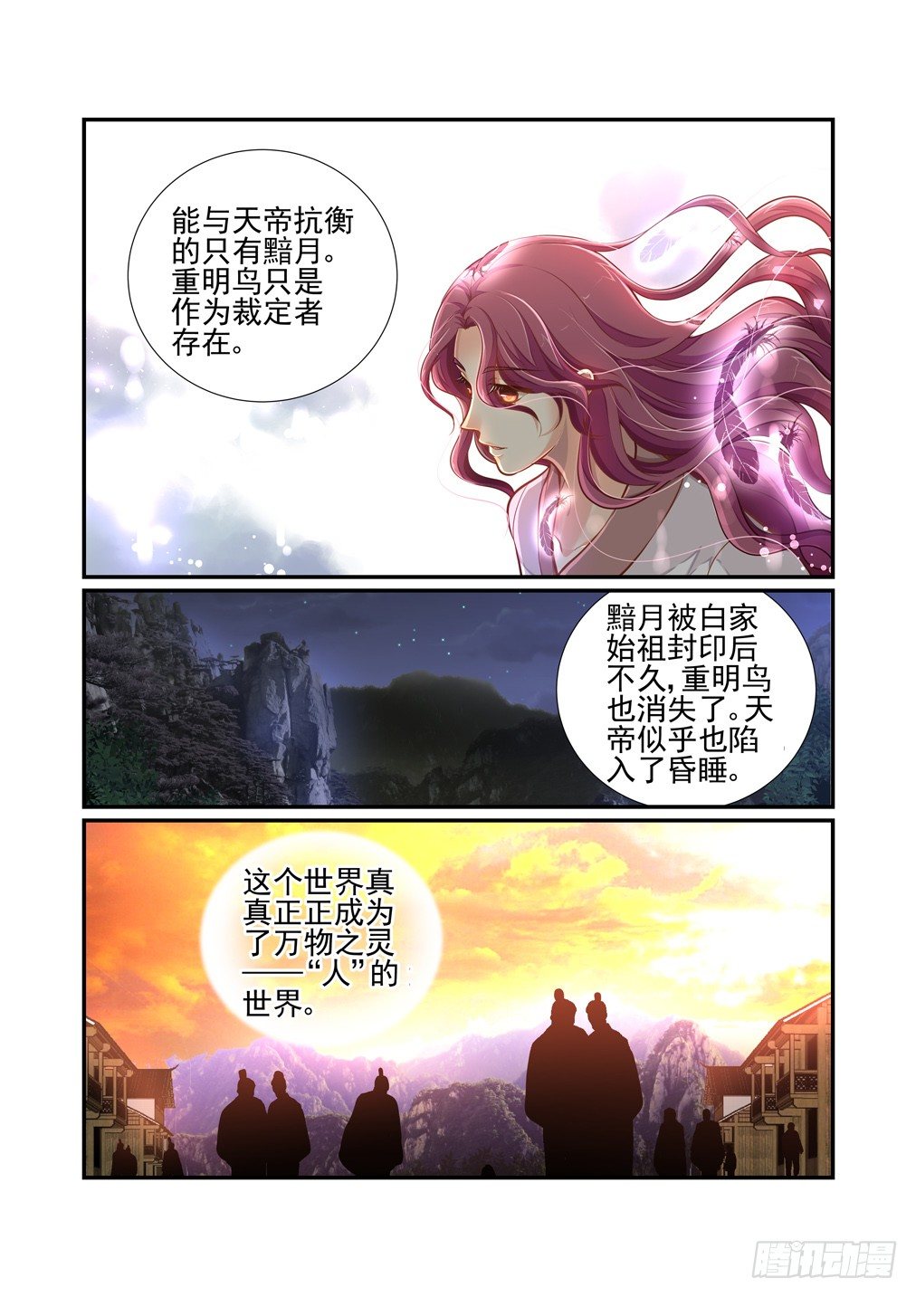 185.那个逐渐明晰的雨夜（二）-第193话