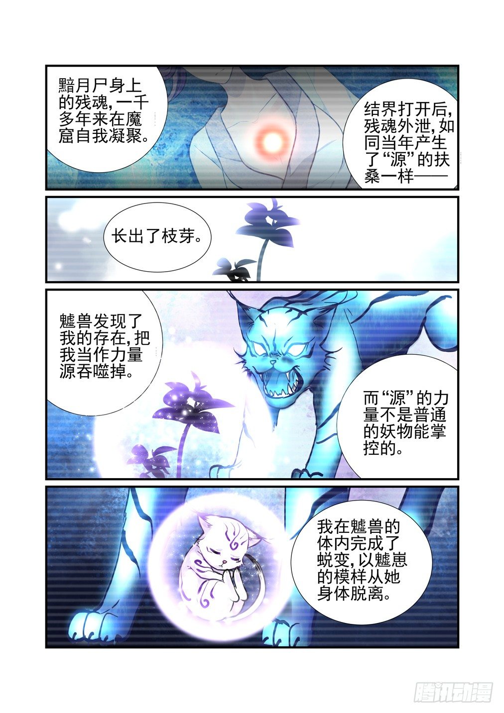 185.那个逐渐明晰的雨夜（二）-第193话