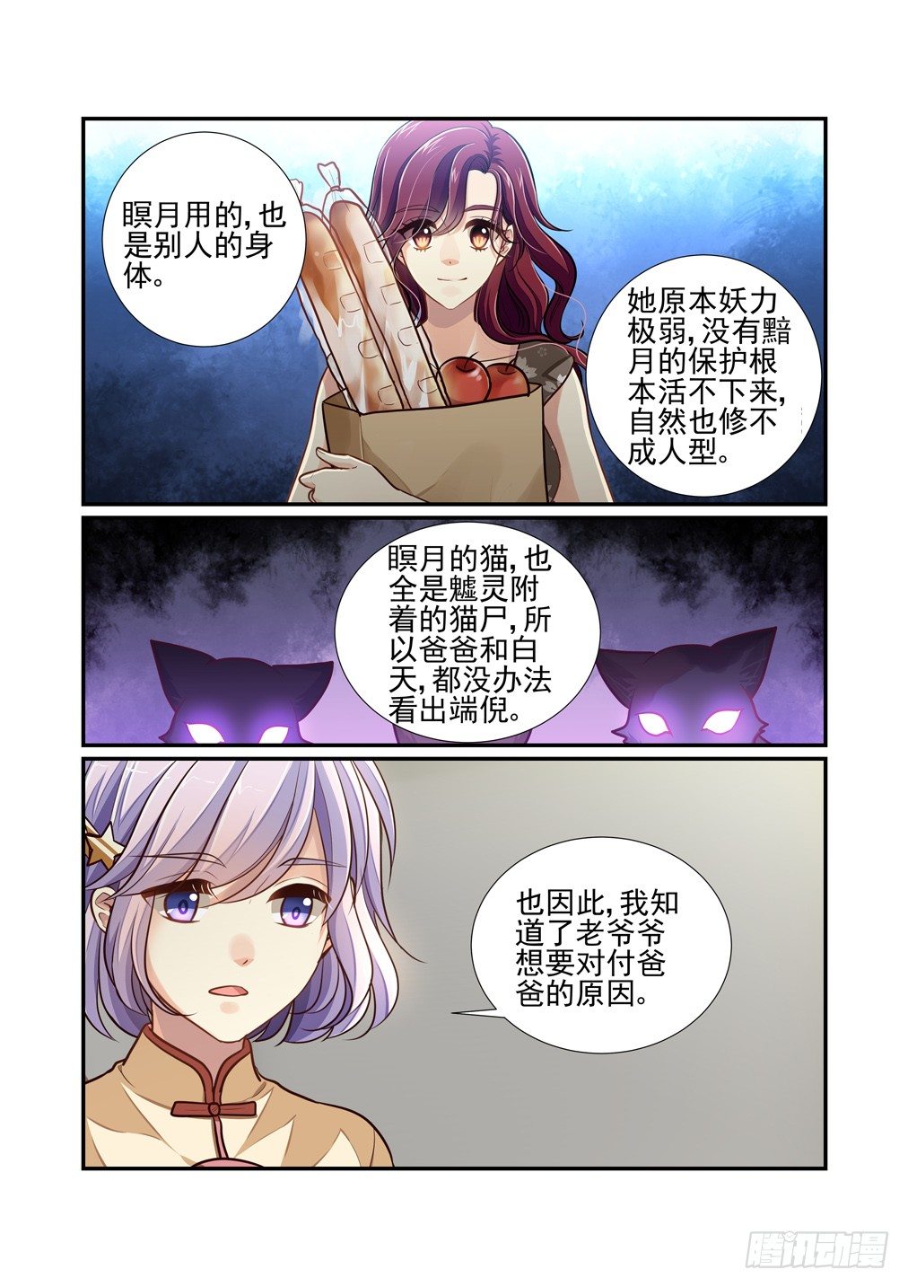 185.那个逐渐明晰的雨夜（二）-第193话