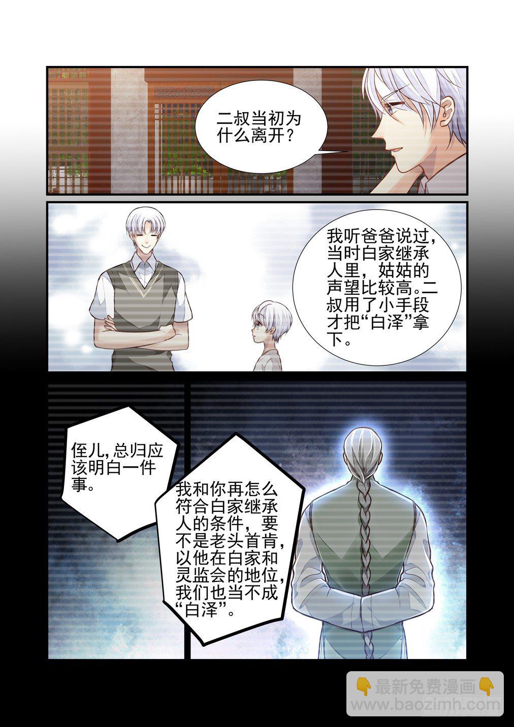 187.那个逐渐明晰的雨夜（四）-第195话