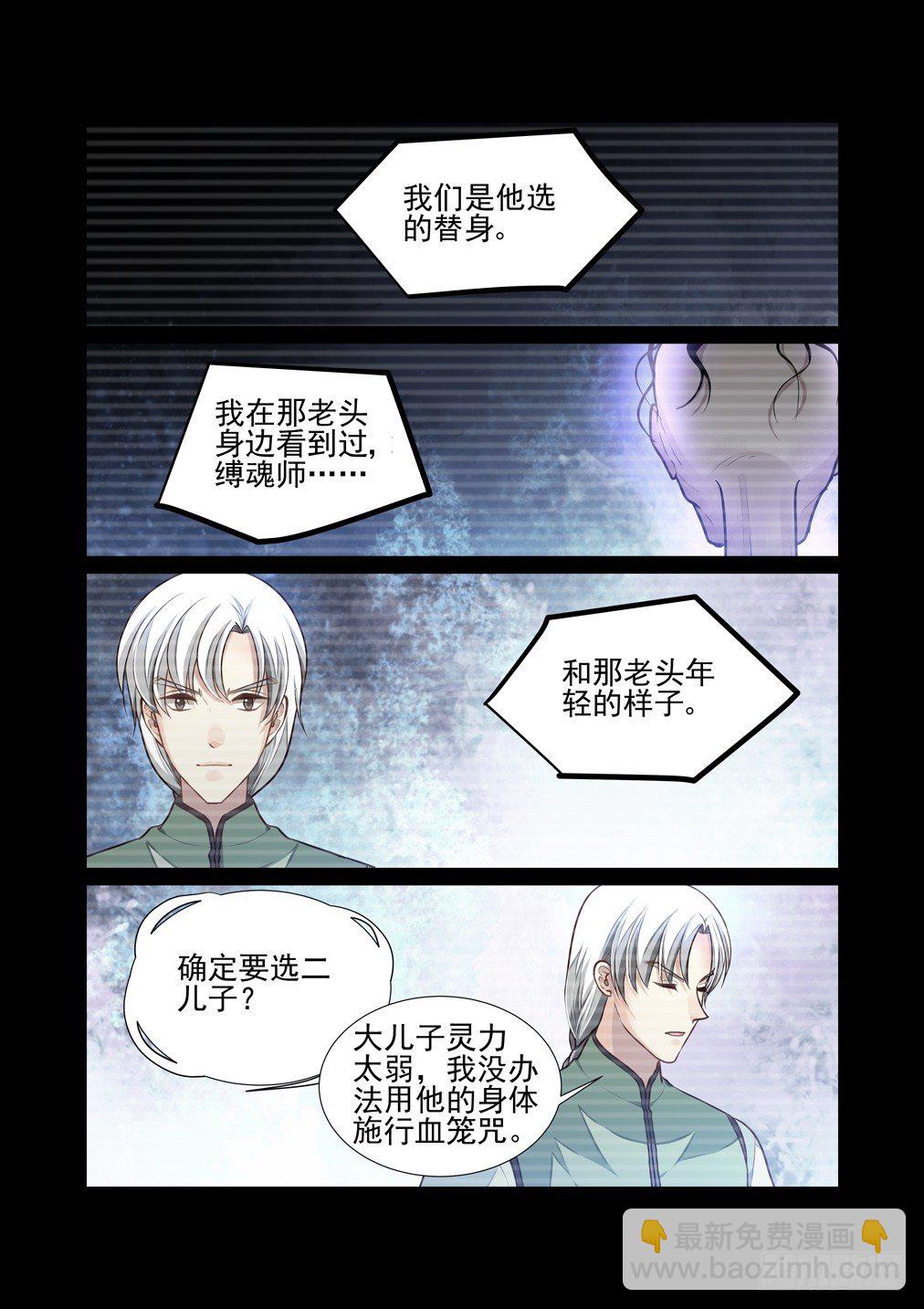 187.那个逐渐明晰的雨夜（四）-第195话