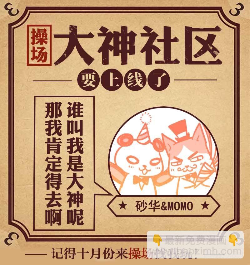 187.那个逐渐明晰的雨夜（四）-第195话