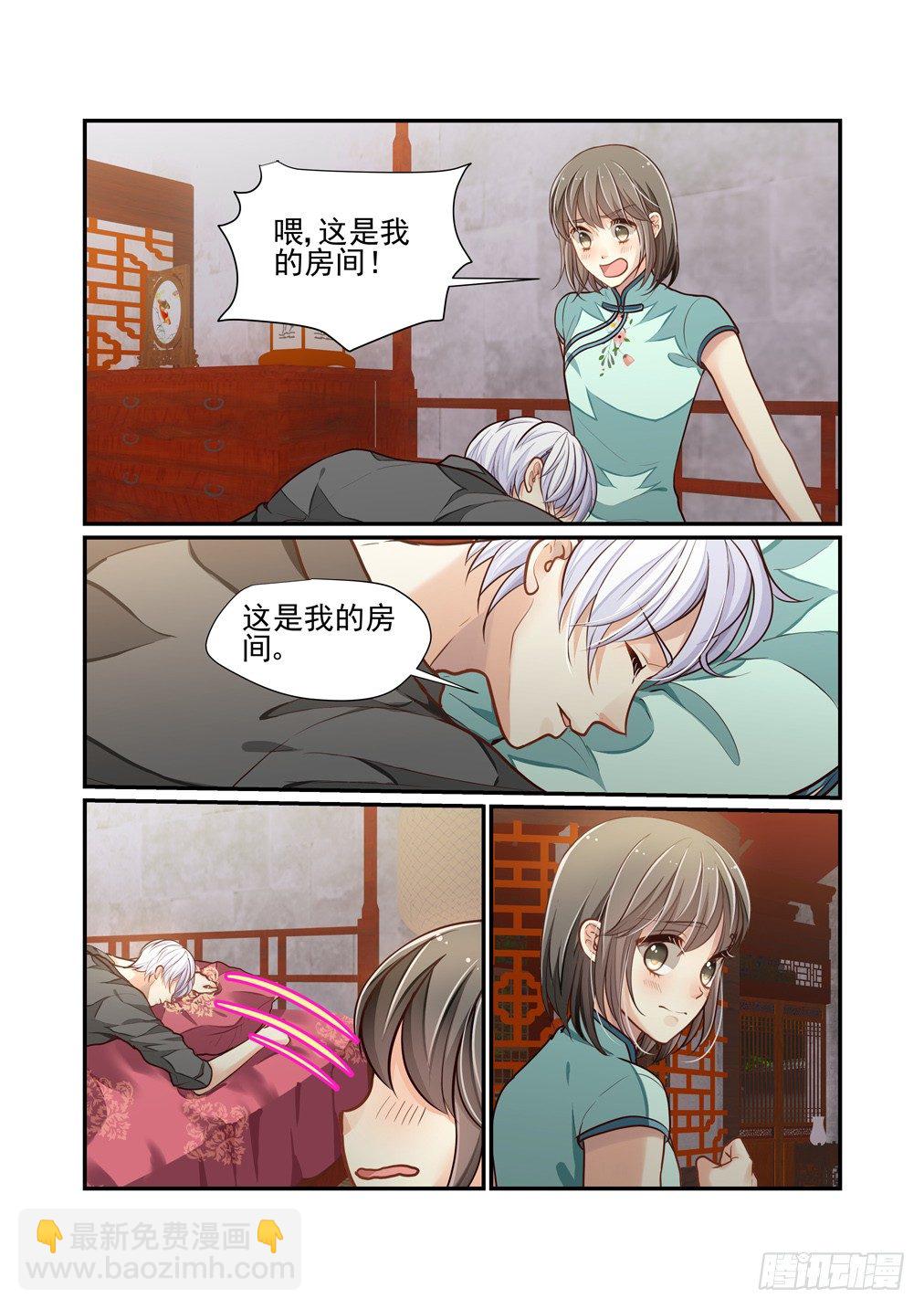 189.别忘了这一夜的雨（一）-第197话