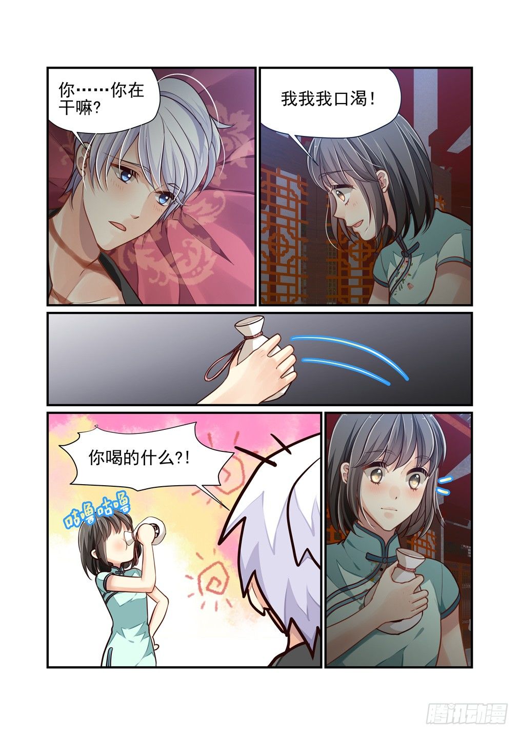 191.别忘了这一夜的雨（三）-第199话