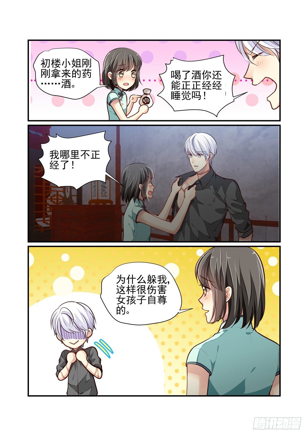 191.别忘了这一夜的雨（三）-第199话