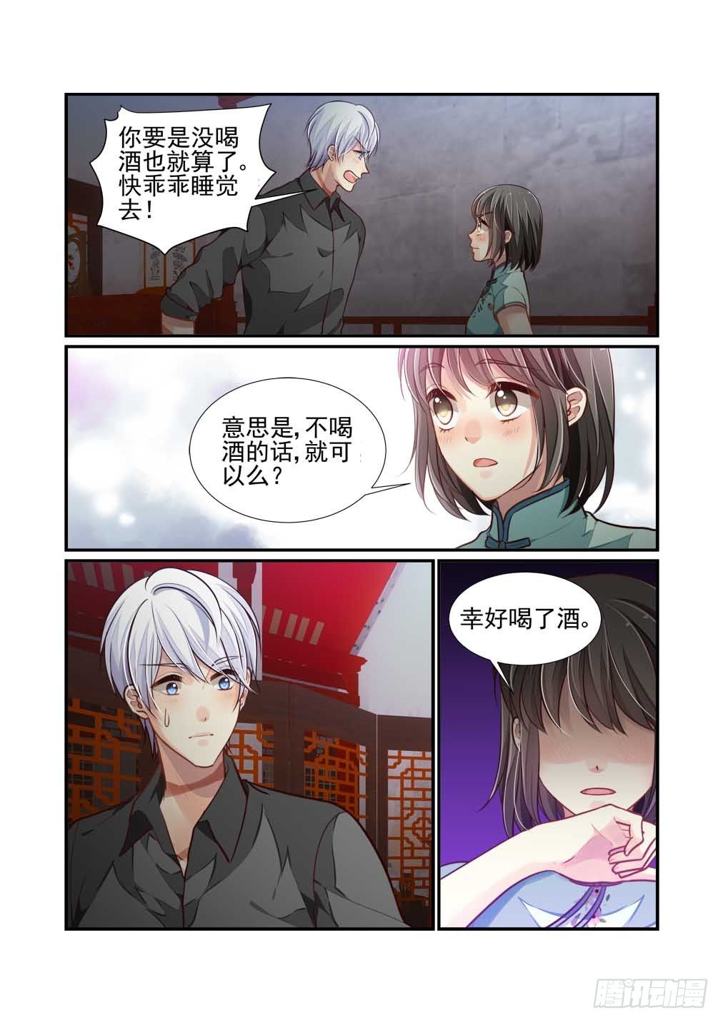 191.别忘了这一夜的雨（三）-第199话