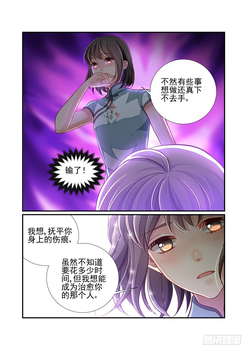 191.别忘了这一夜的雨（三）-第199话