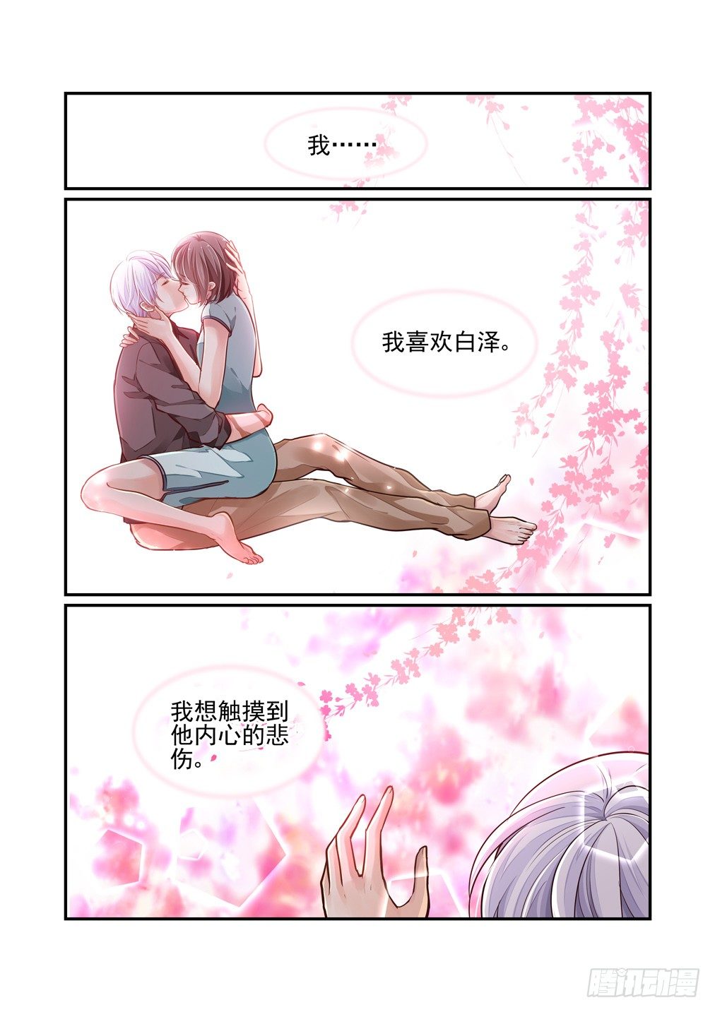 191.别忘了这一夜的雨（三）-第199话