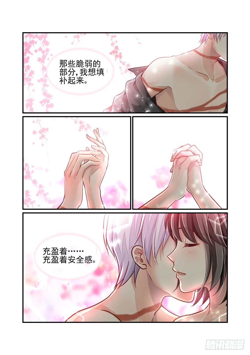 191.别忘了这一夜的雨（三）-第199话