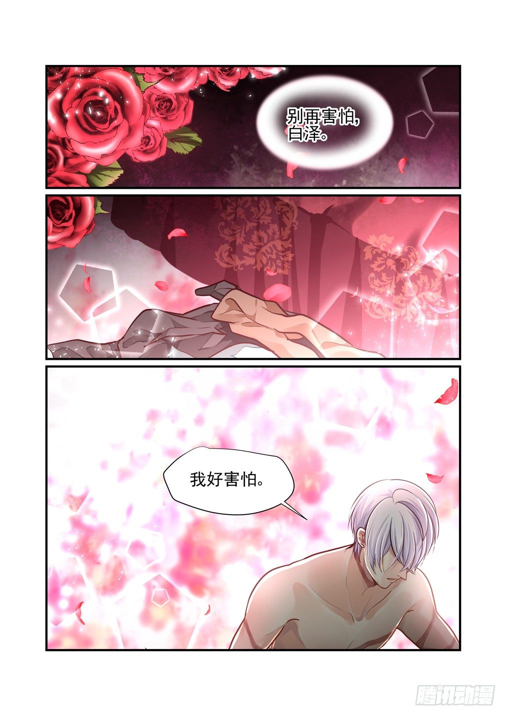 191.别忘了这一夜的雨（三）-第199话
