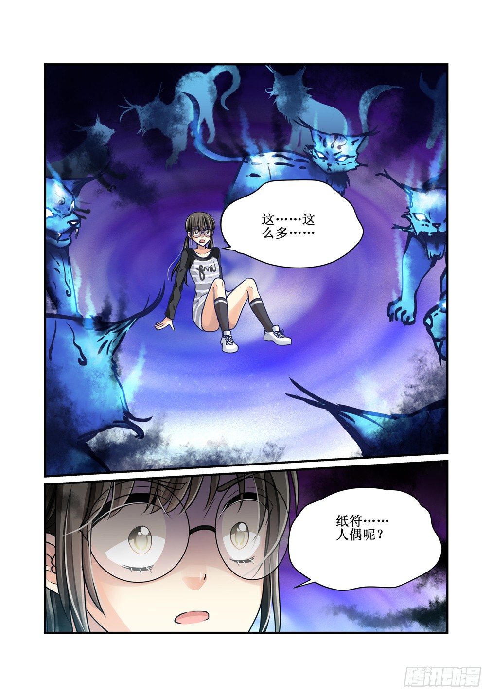 3.帅哥保镖很穷-第3话