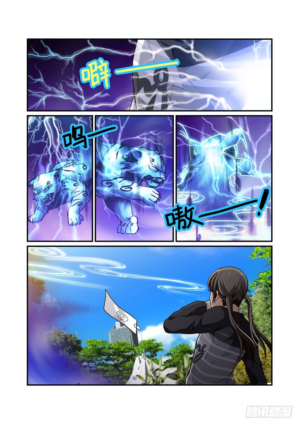 3.帅哥保镖很穷-第3话