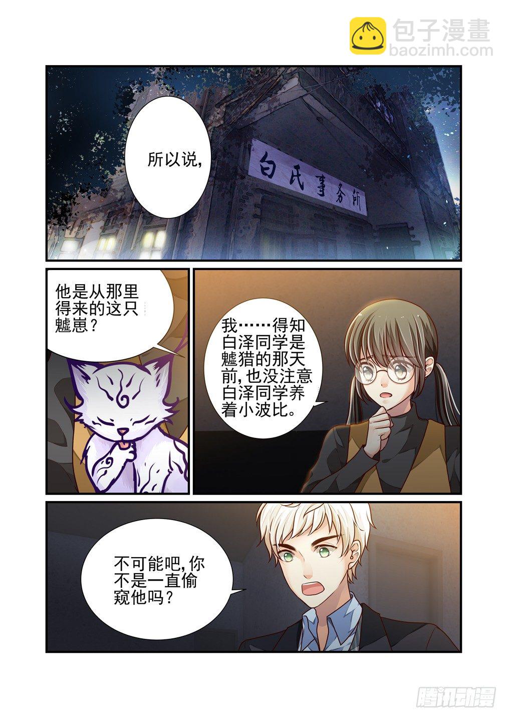 21.伤痕（下）-第21话