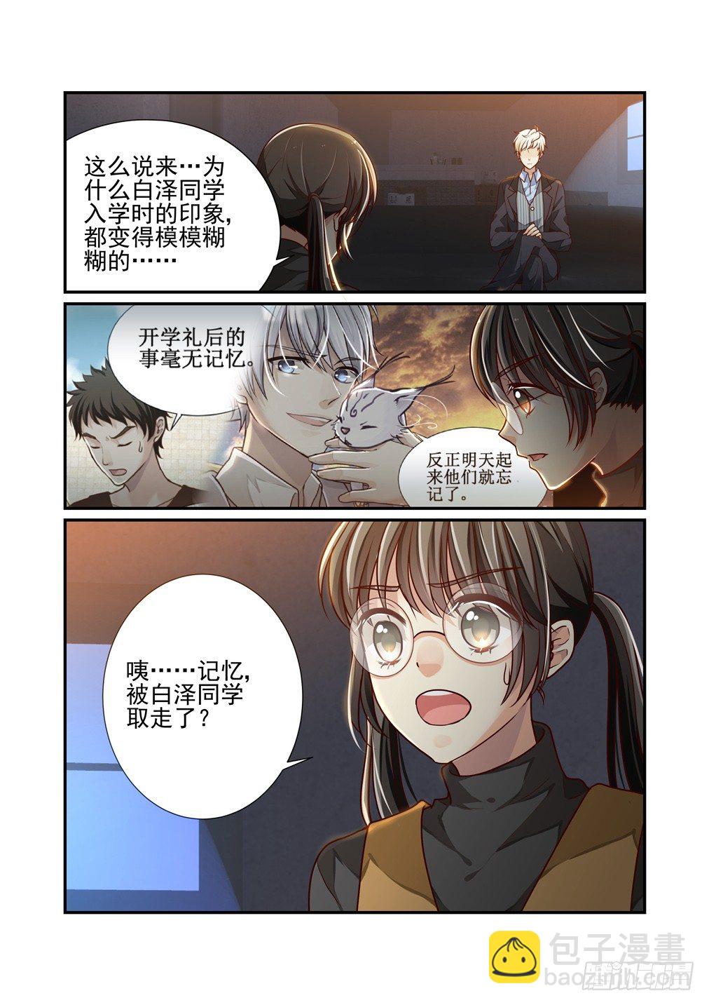 21.伤痕（下）-第21话