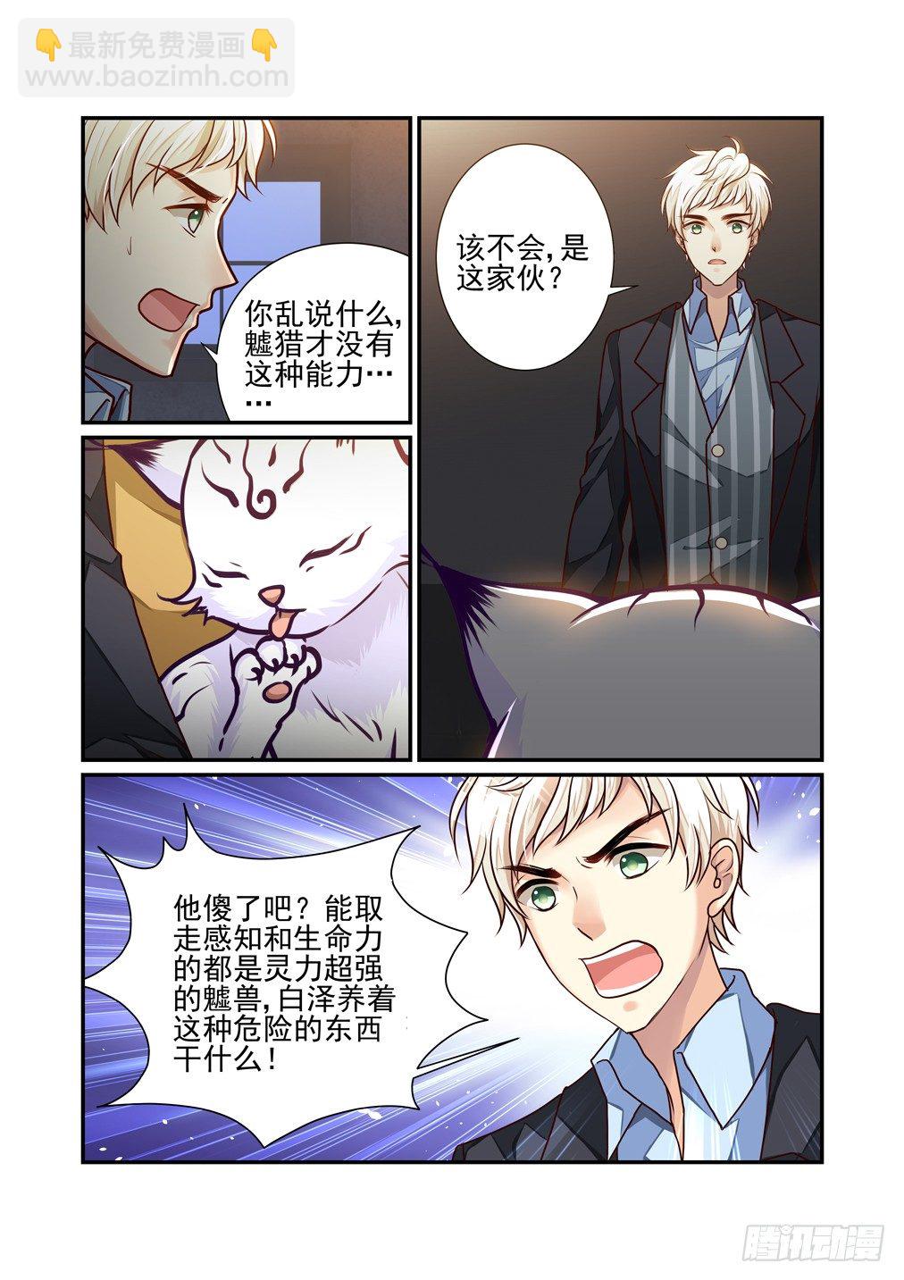 21.伤痕（下）-第21话