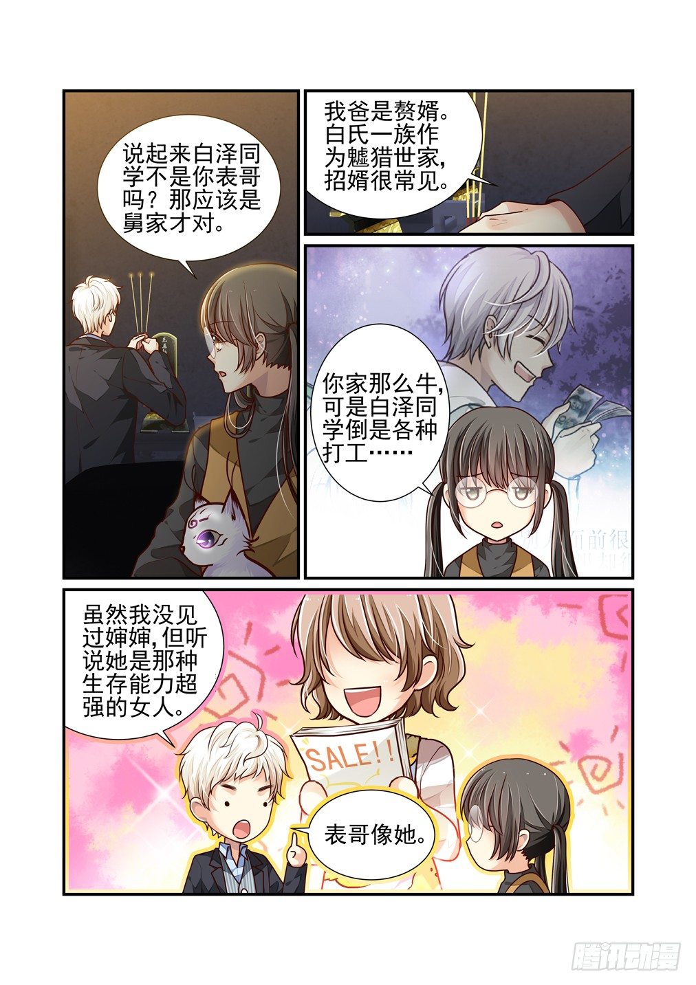 21.伤痕（下）-第21话