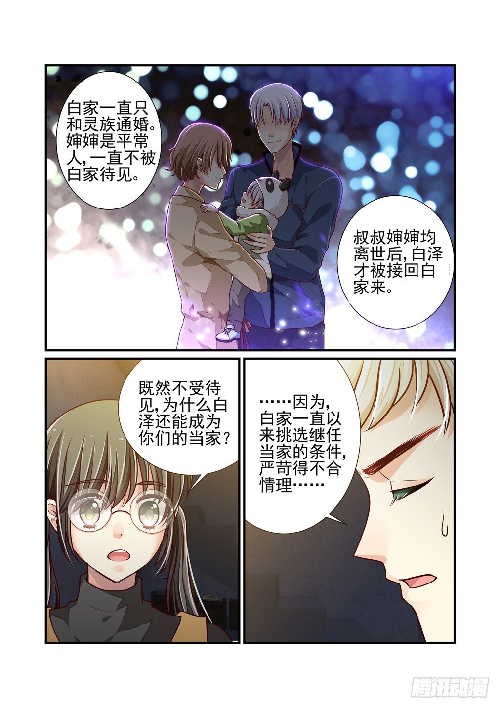 21.伤痕（下）-第21话