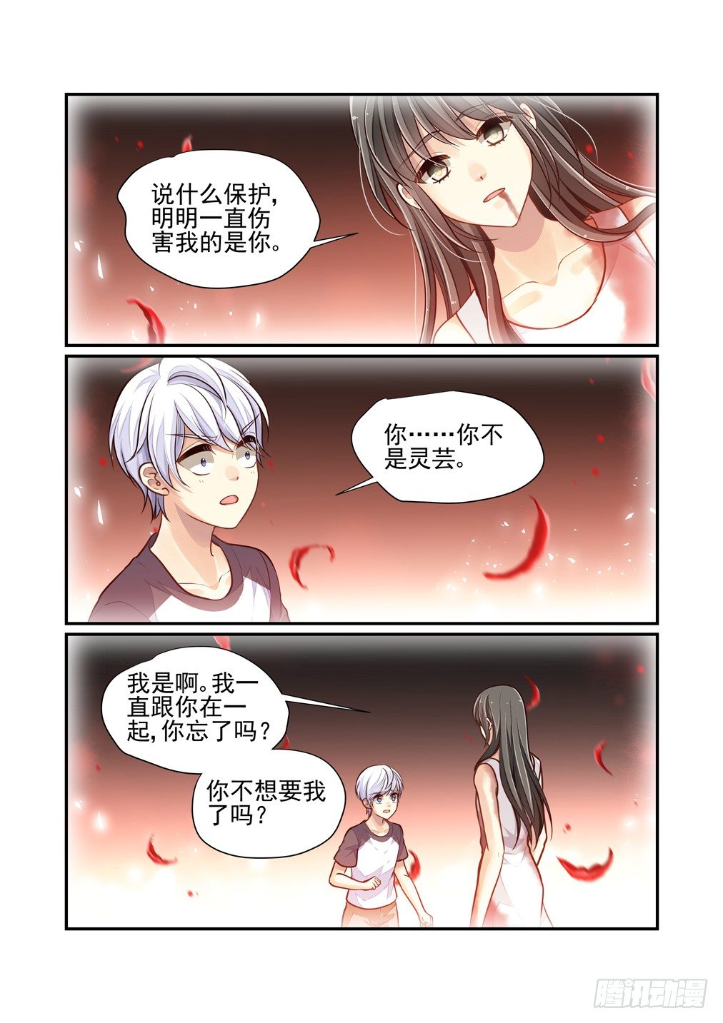 193.把弱点清零吧（一）-第201话