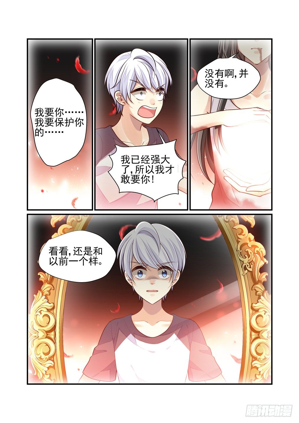 193.把弱点清零吧（一）-第201话
