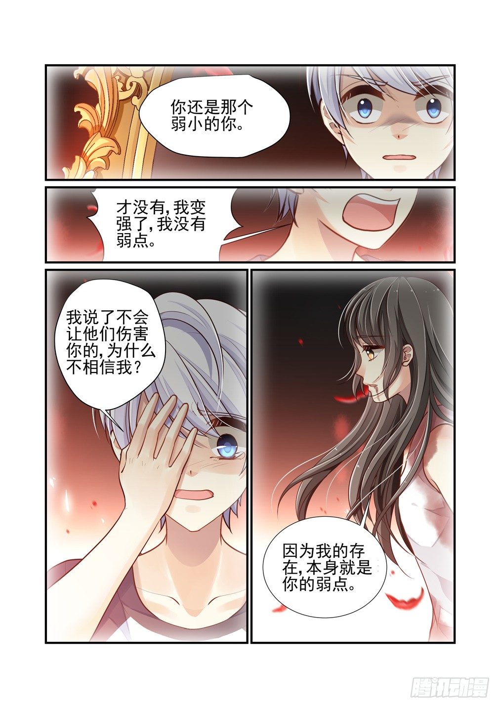 193.把弱点清零吧（一）-第201话