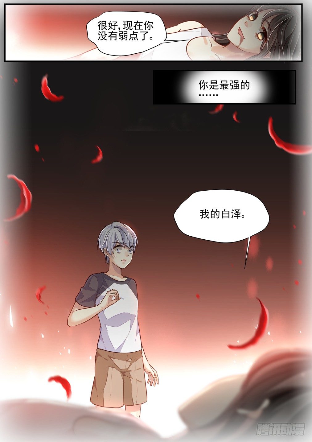 193.把弱点清零吧（一）-第201话
