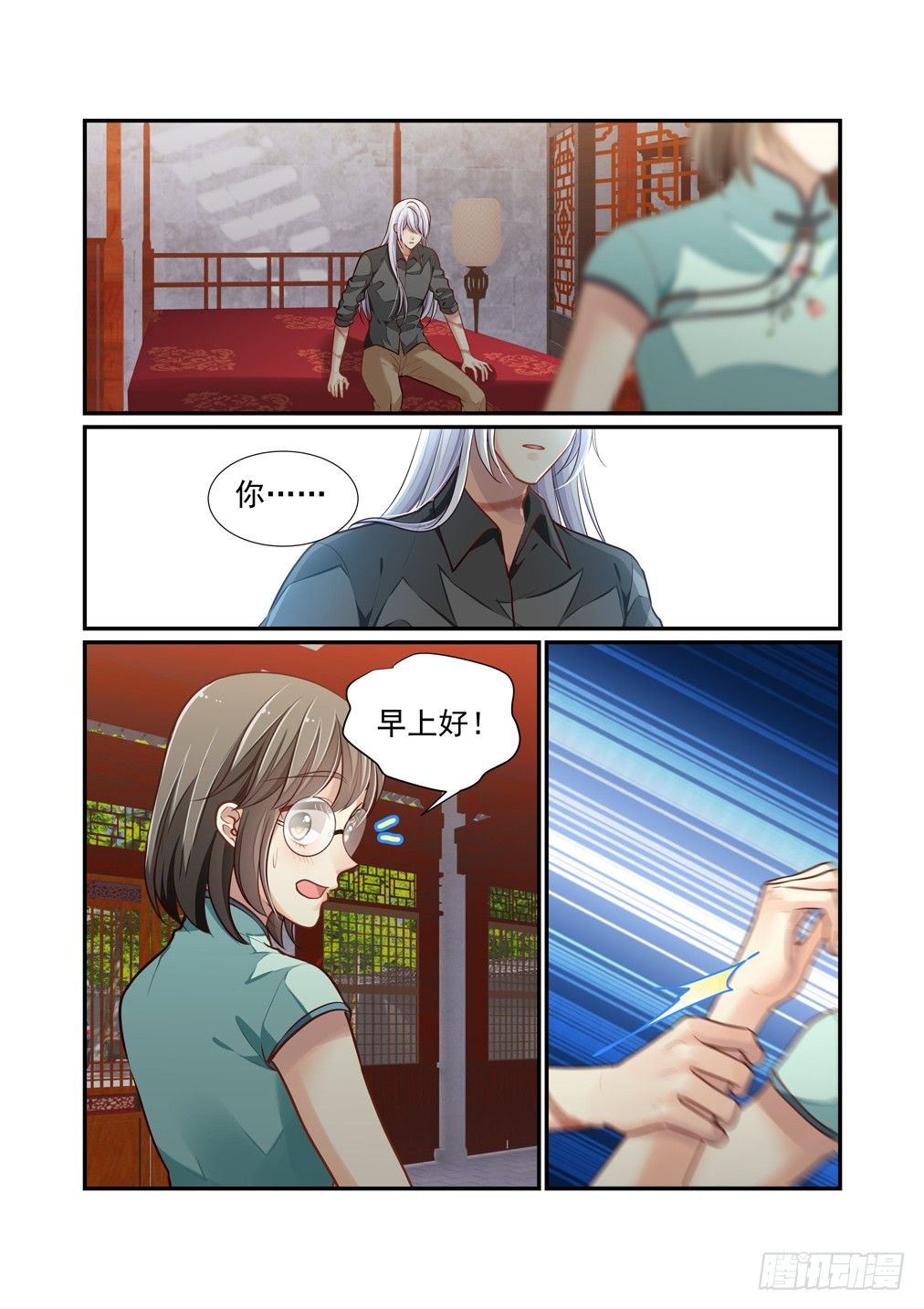 193.把弱点清零吧（一）-第201话
