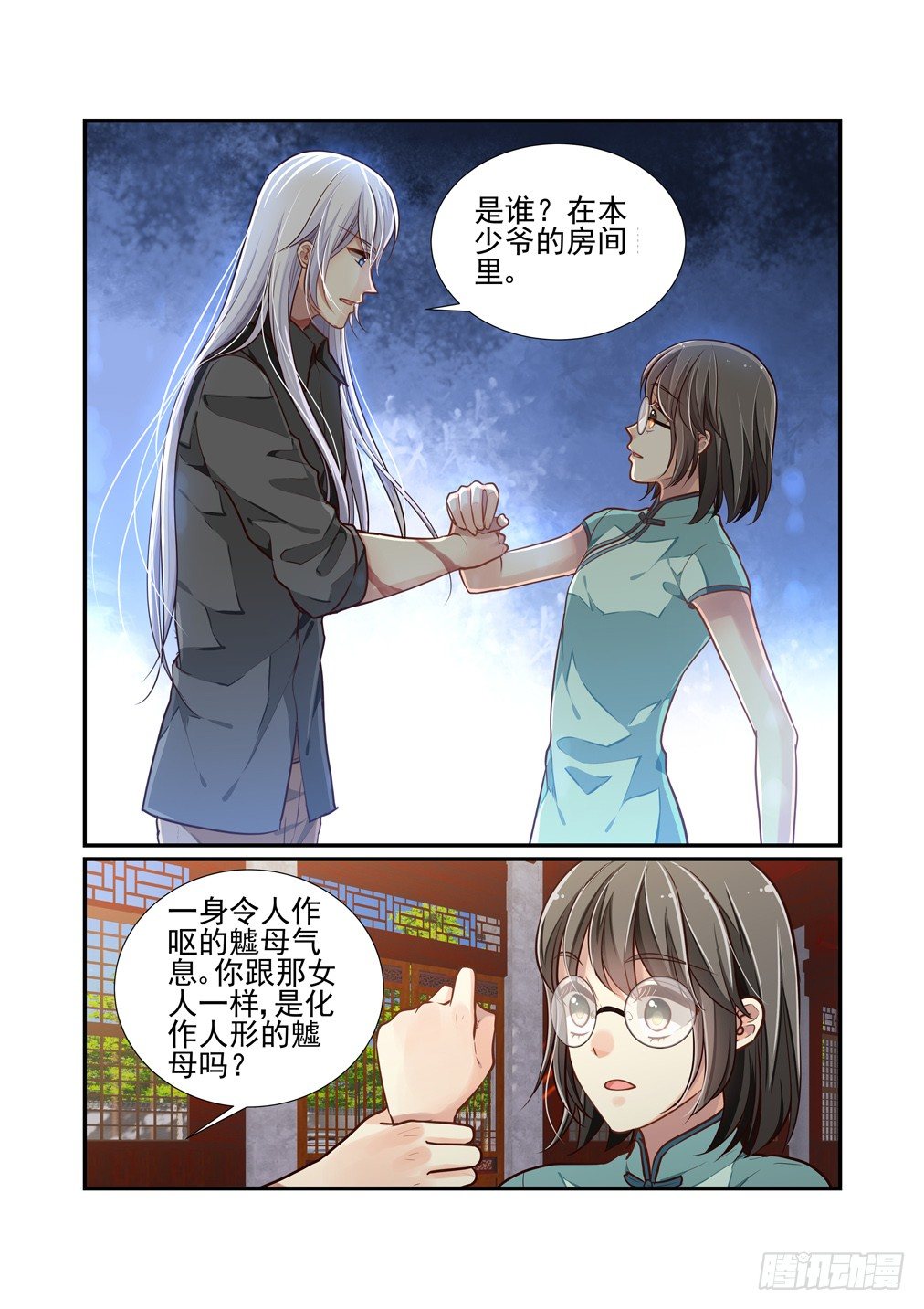 193.把弱点清零吧（一）-第201话