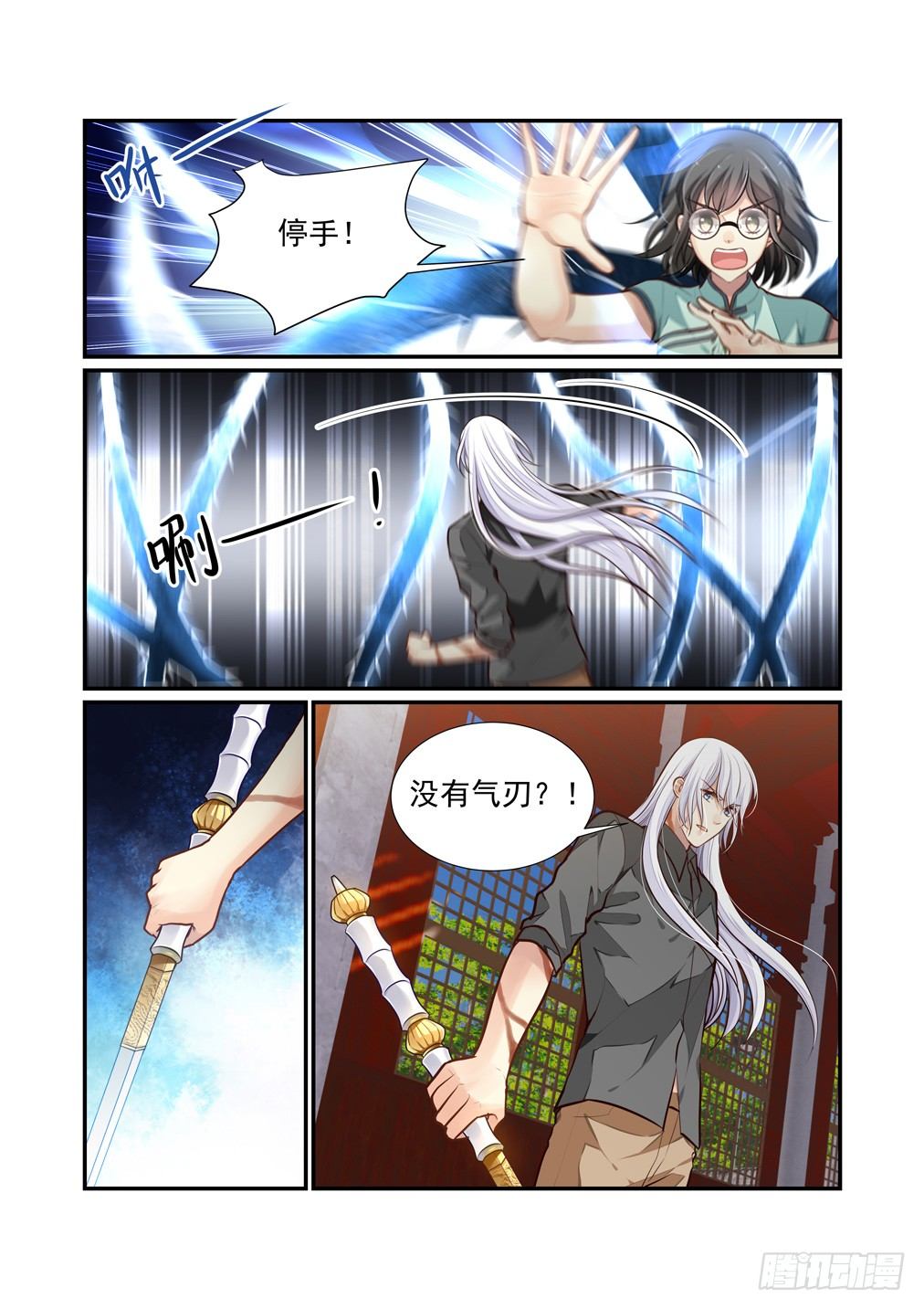 195.把弱点清零吧（三）-第203话