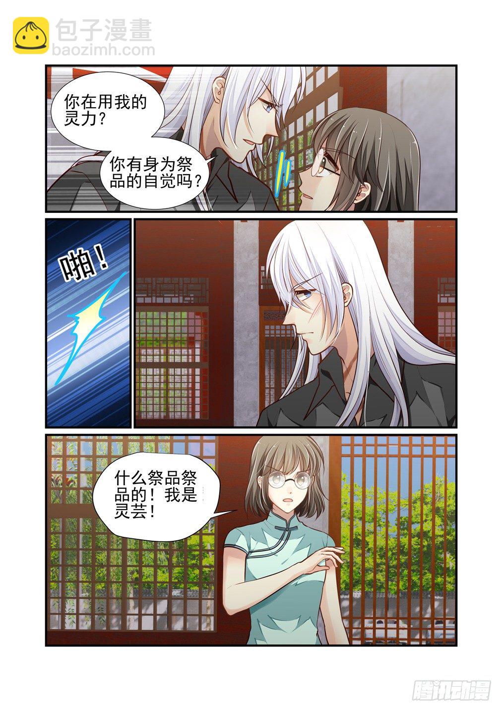 195.把弱点清零吧（三）-第203话