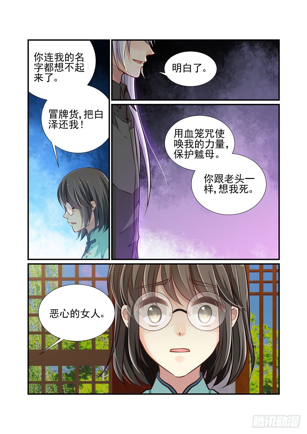 195.把弱点清零吧（三）-第203话
