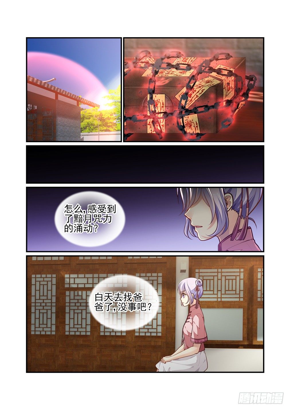 195.把弱点清零吧（三）-第203话