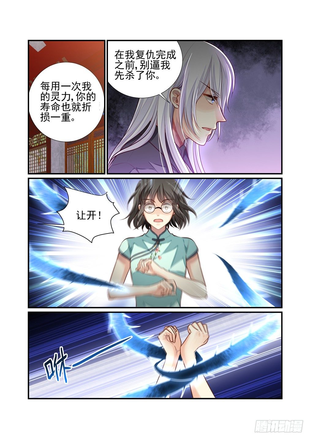 195.把弱点清零吧（三）-第203话