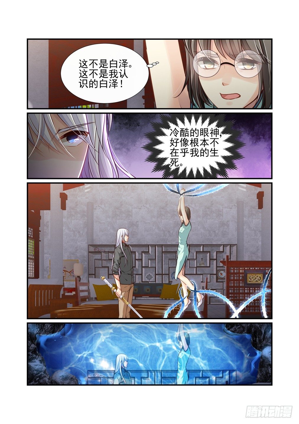 195.把弱点清零吧（三）-第203话