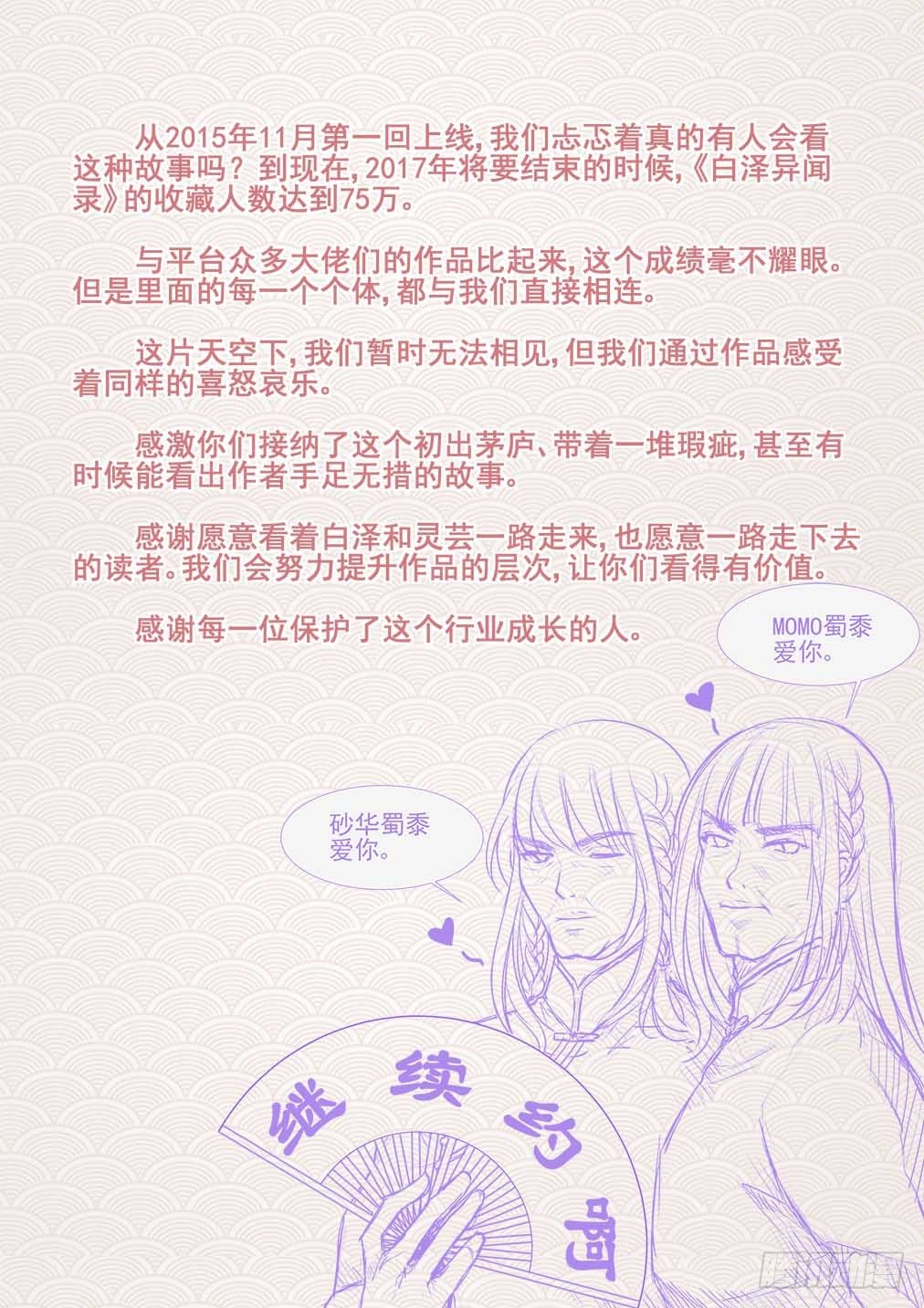 197.另一把美良川（中）-第205话