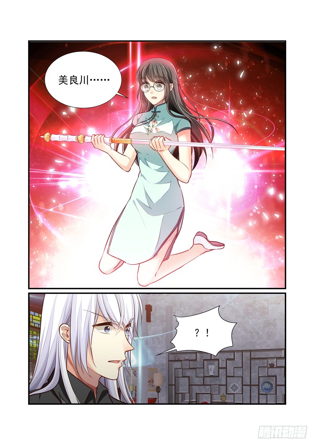 197.另一把美良川（中）-第205话