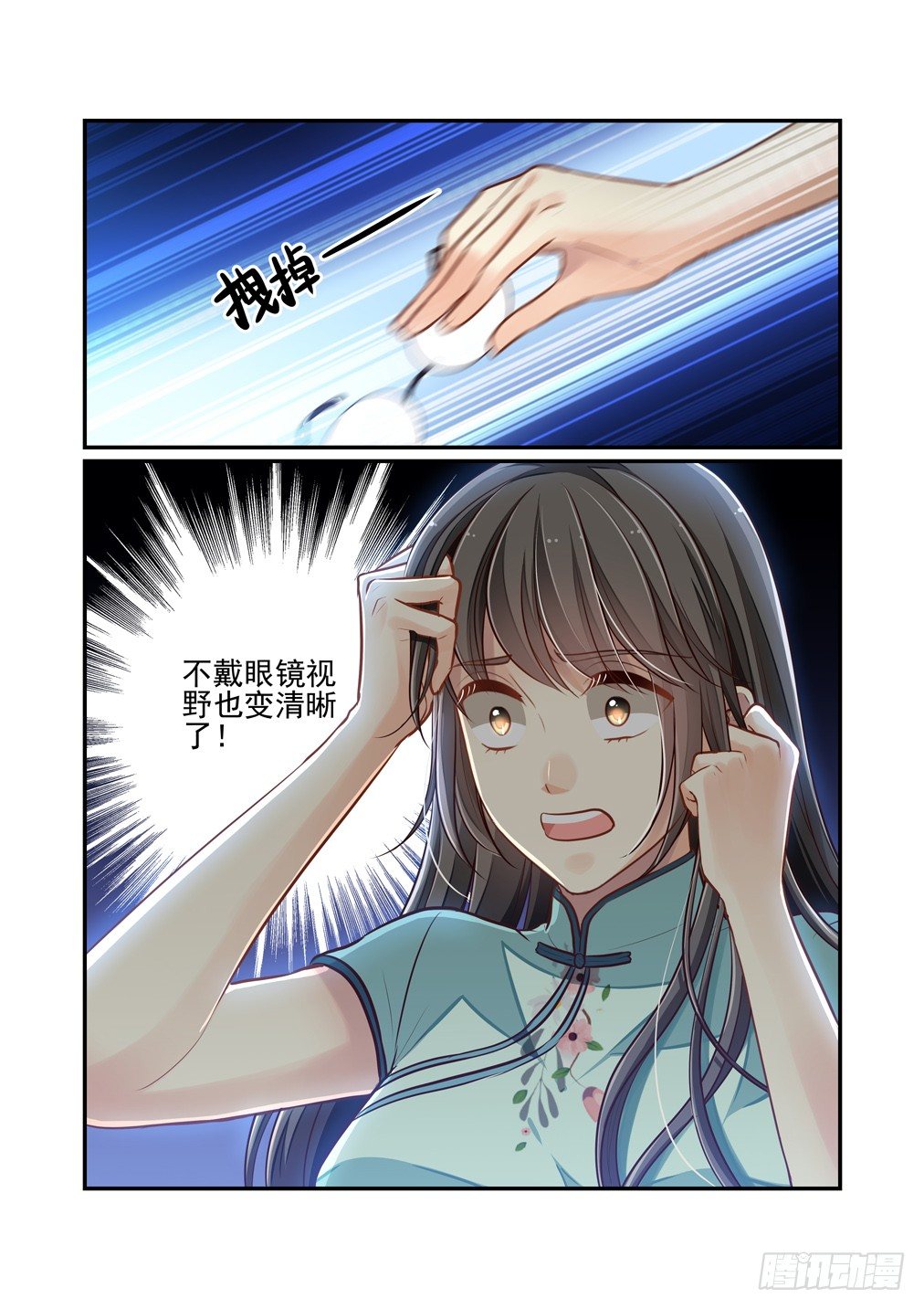 197.另一把美良川（中）-第205话