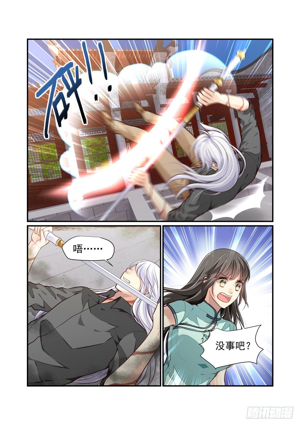 197.另一把美良川（中）-第205话