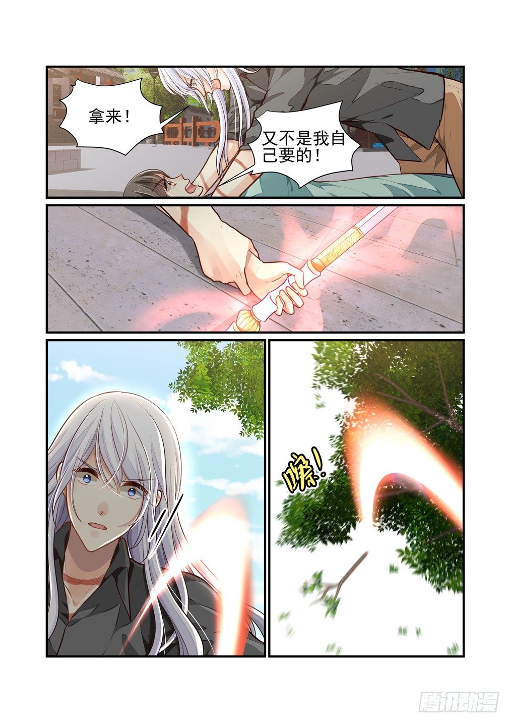 197.另一把美良川（中）-第205话