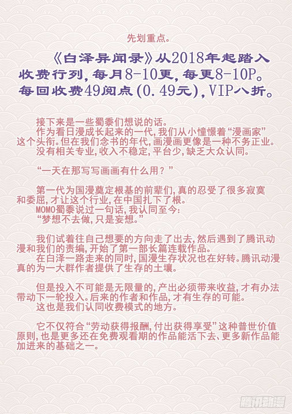 199.琉璃不再爱你了-第207话