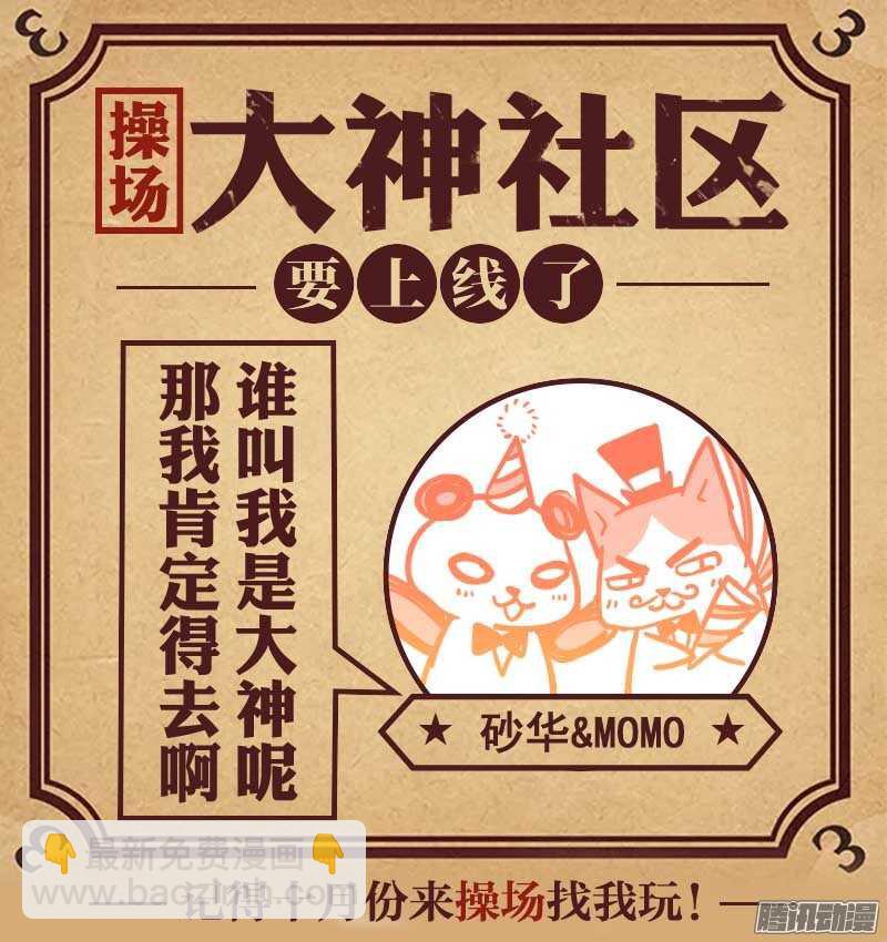 203.毁掉我没关系-第211话