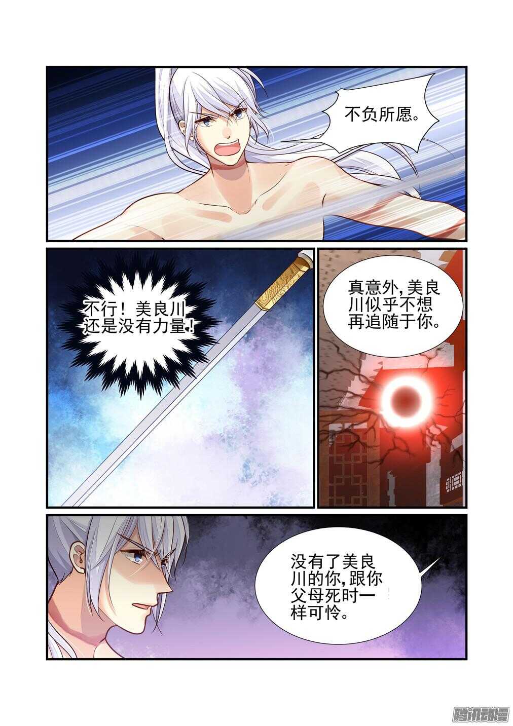 205.似乎听不见了-第213话