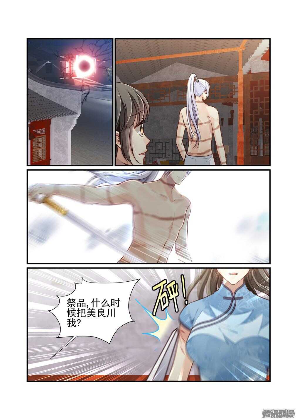 205.似乎听不见了-第213话