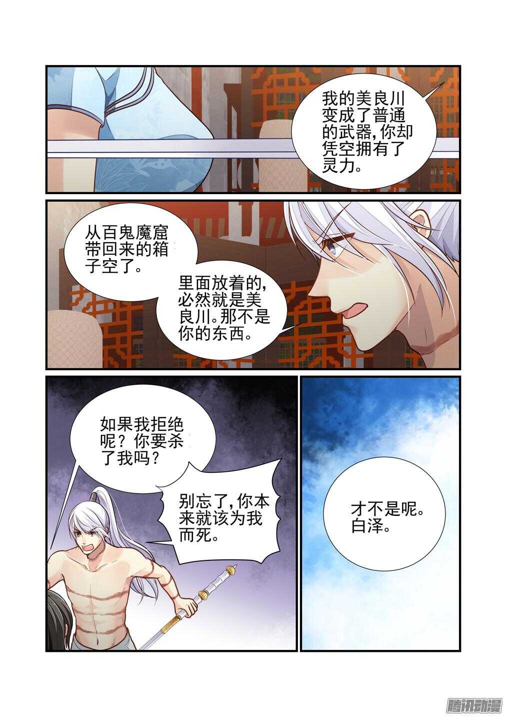 205.似乎听不见了-第213话
