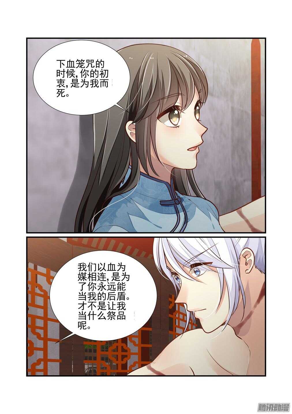 205.似乎听不见了-第213话