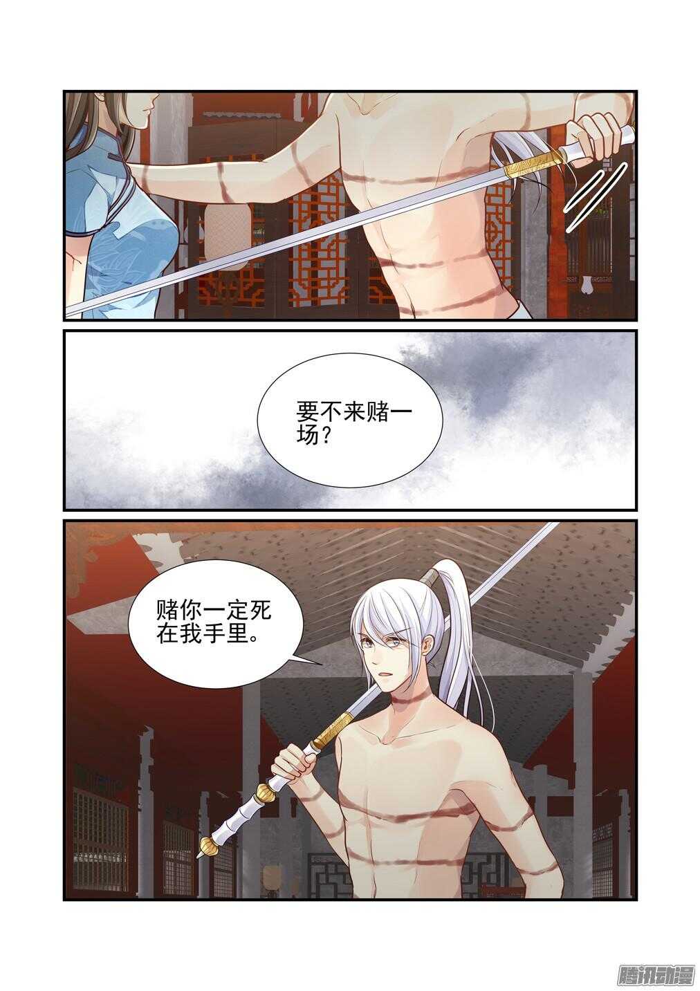205.似乎听不见了-第213话