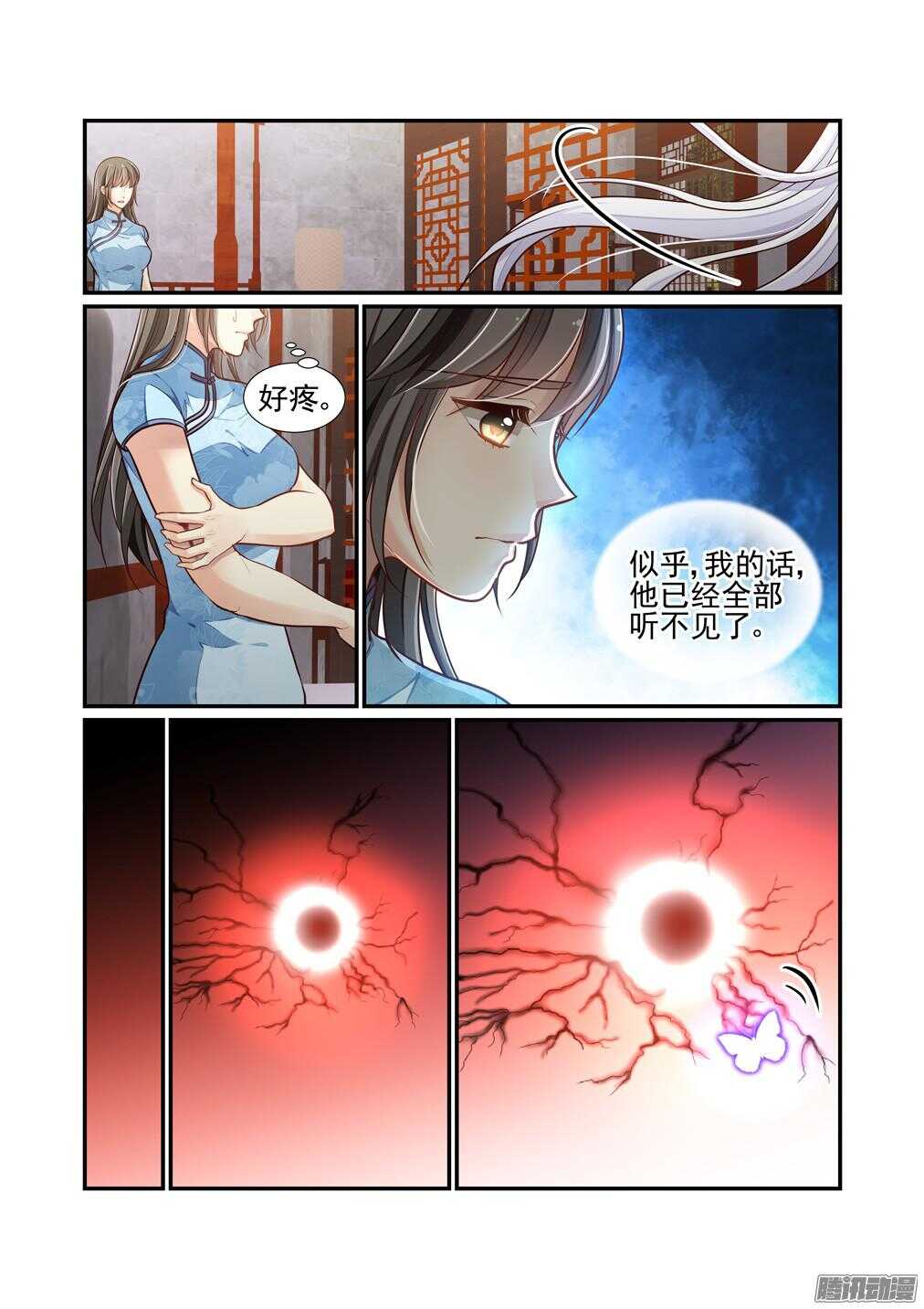 205.似乎听不见了-第213话