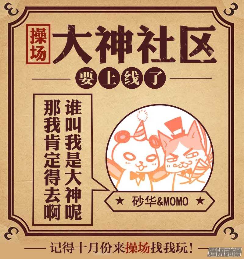 205.似乎听不见了-第213话