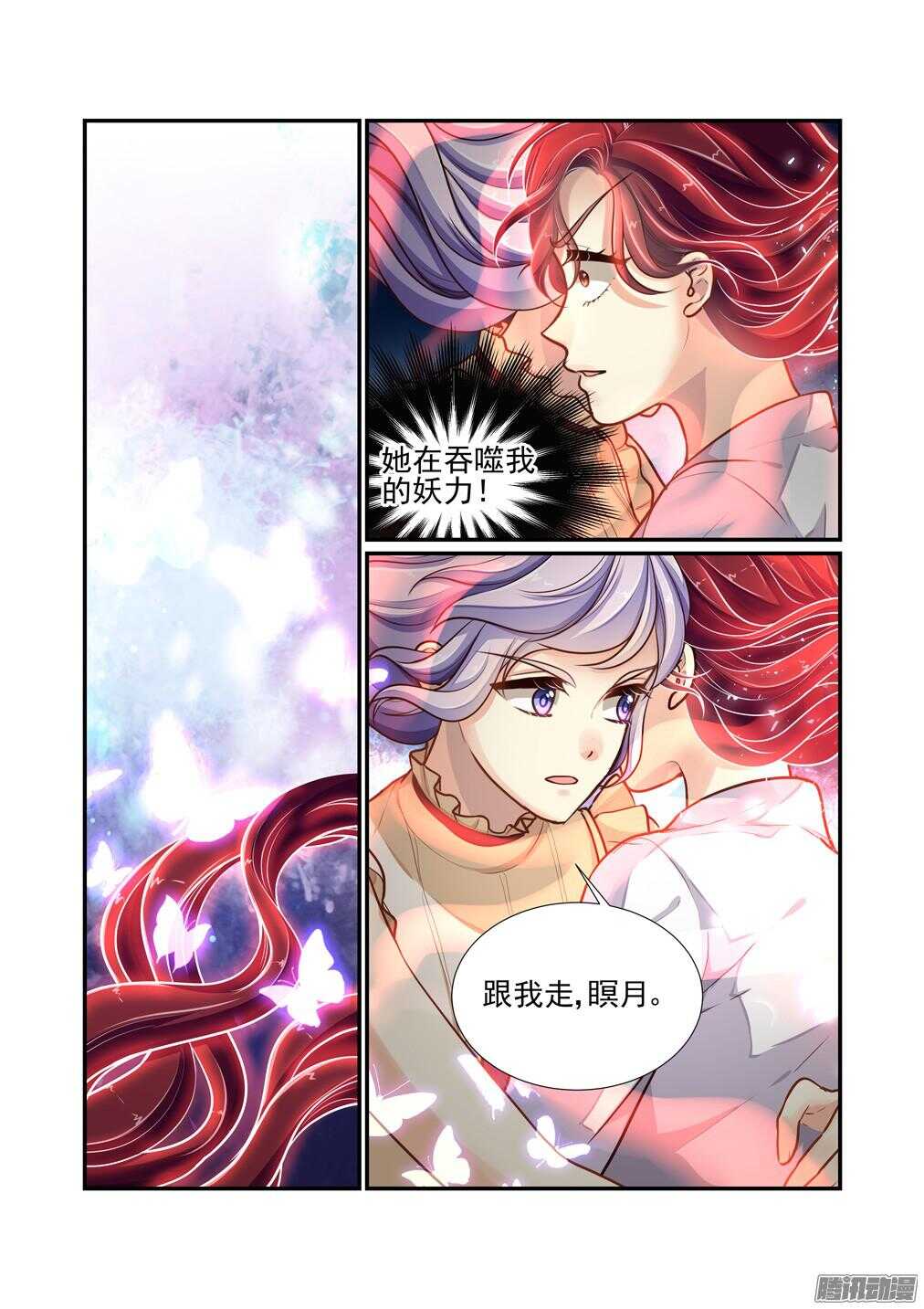 207.姐妹（下）-第215话