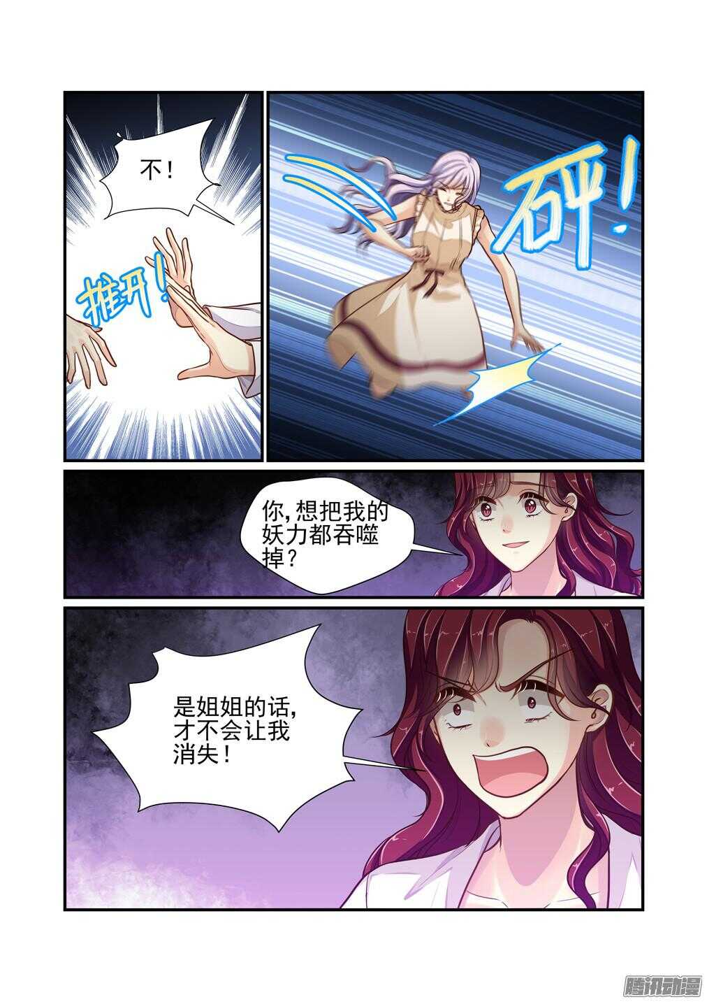 207.姐妹（下）-第215话