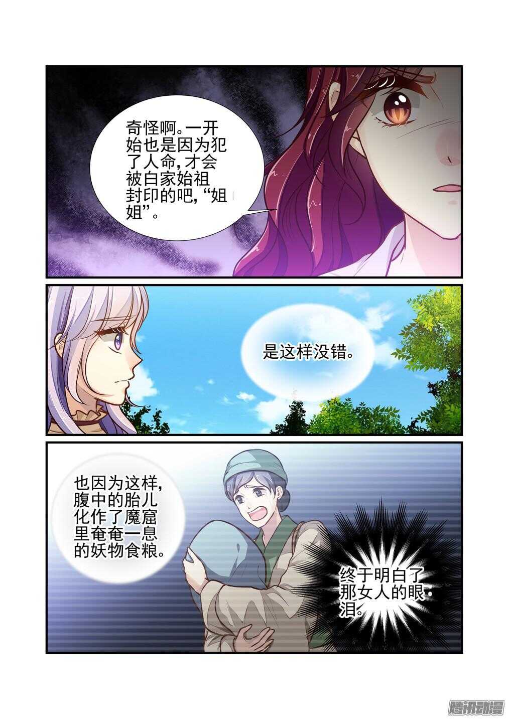 207.姐妹（下）-第215话